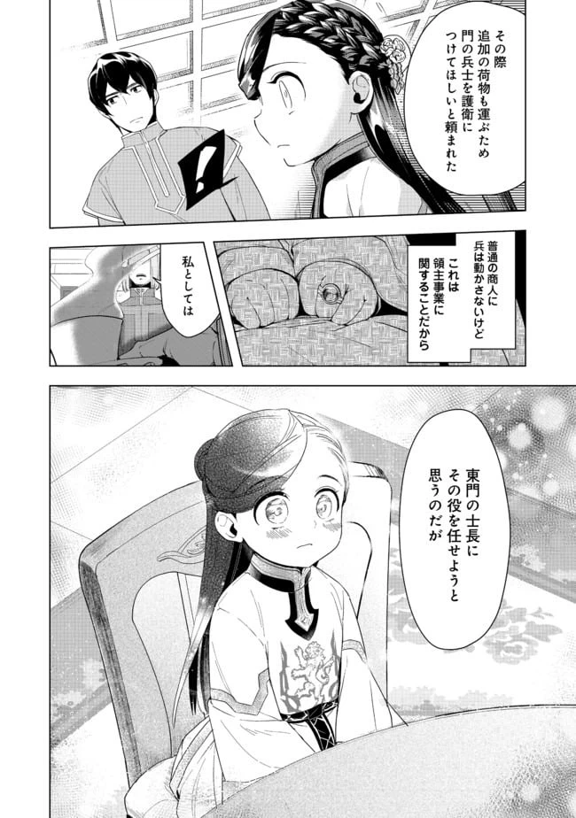 ページ 14 — 第22話