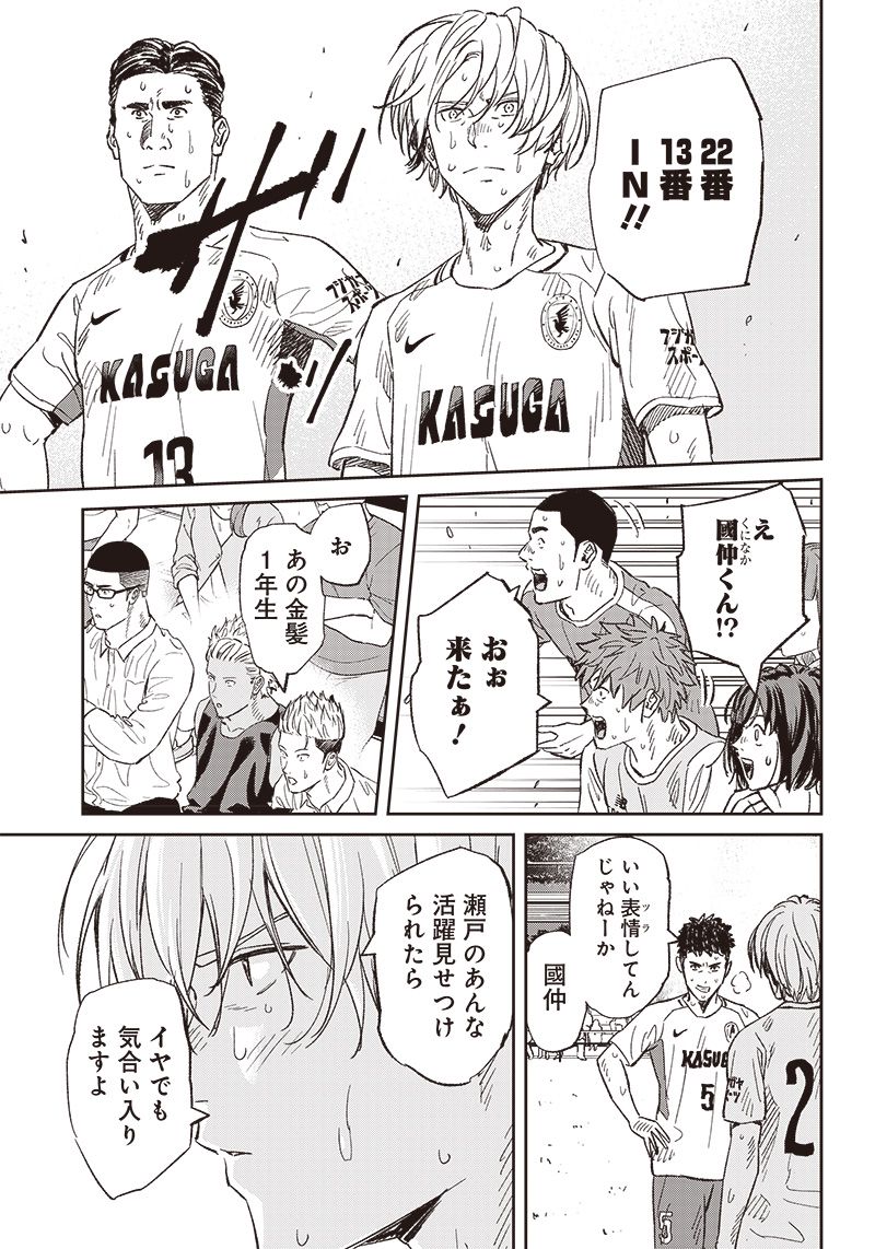 ページ 15 — 第141話