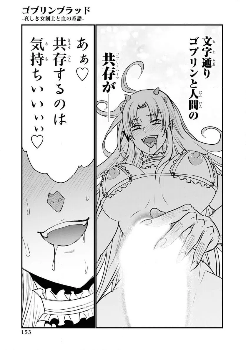 ページ 7 — 第4話