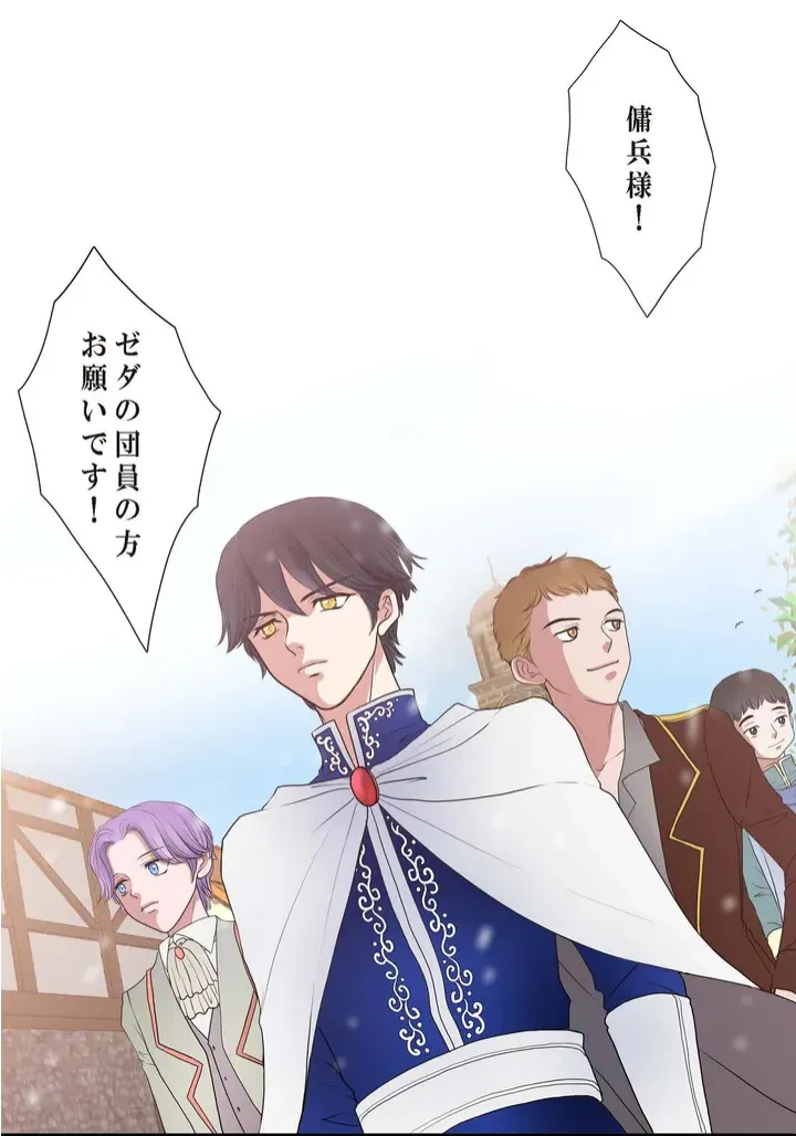ページ 15 — 第2話