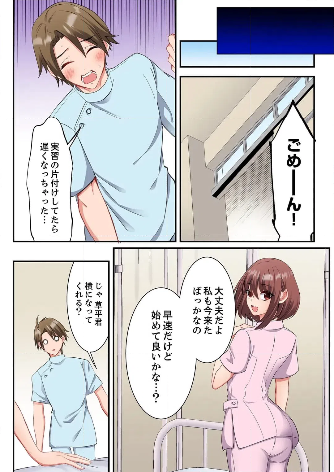 ページ 5 — 第7話