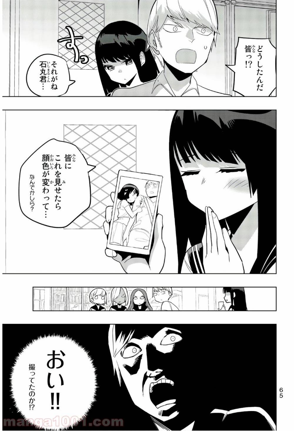 ページ 11 — 第58話