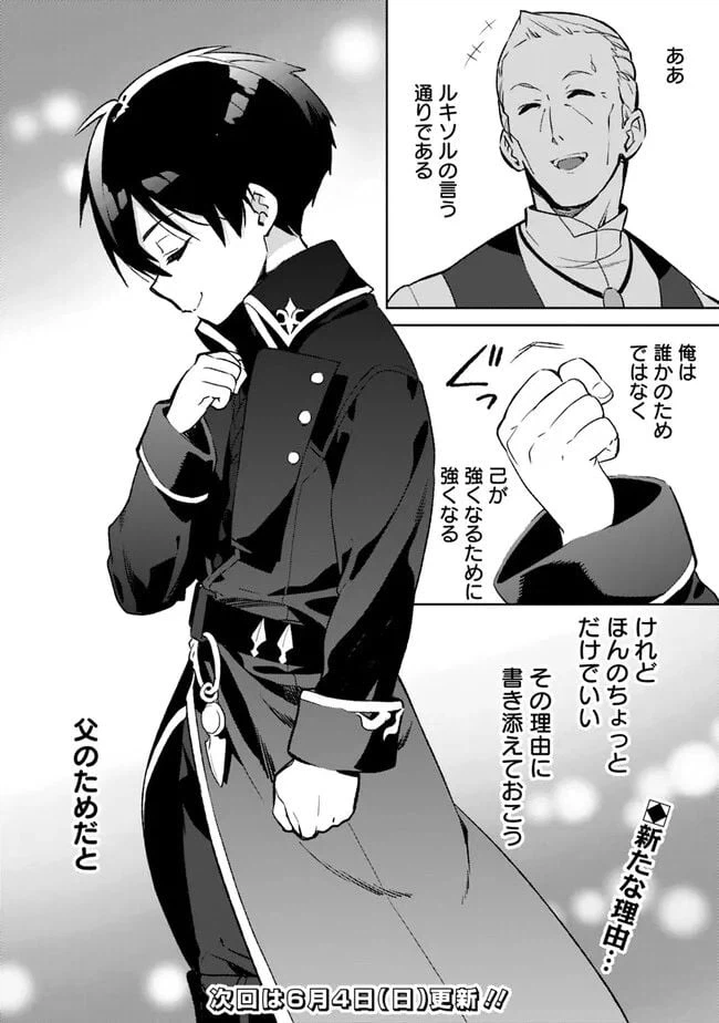 ページ 12 — 第17.2話