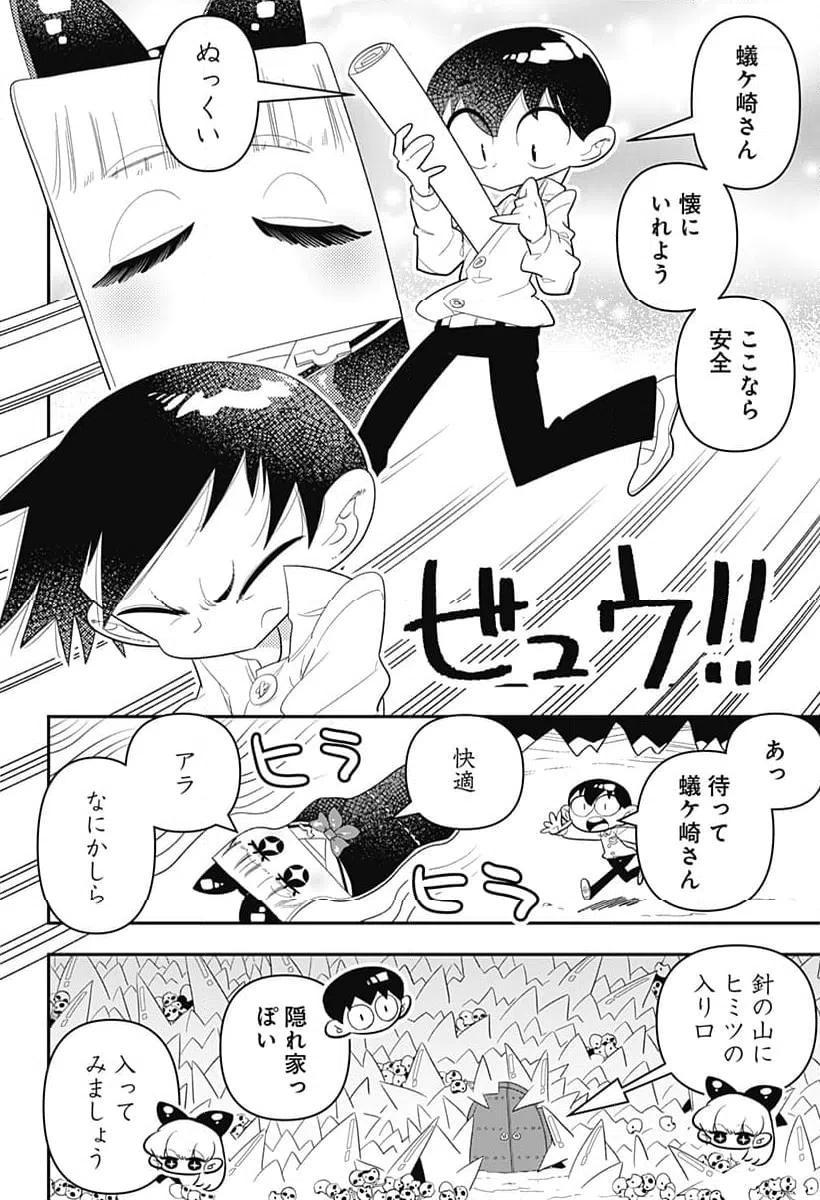 ページ 12 — 第35話