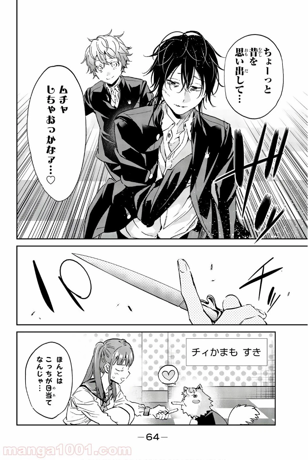 ページ 20 — 第152話