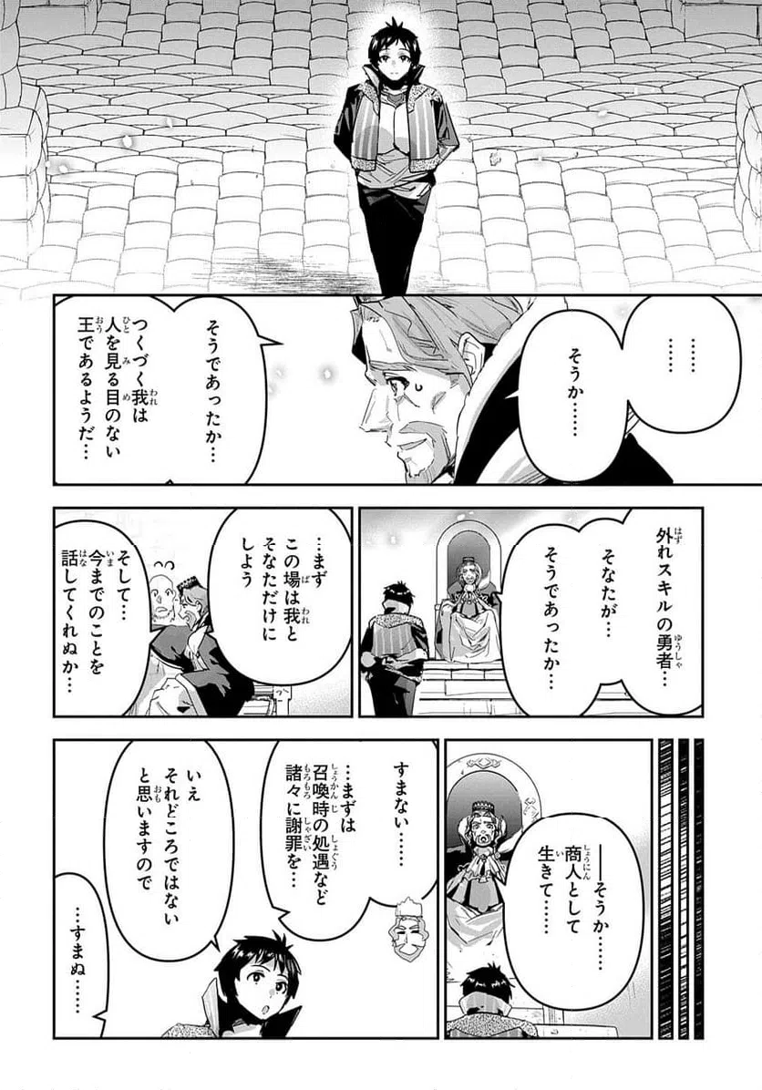 ページ 28 — 第45話