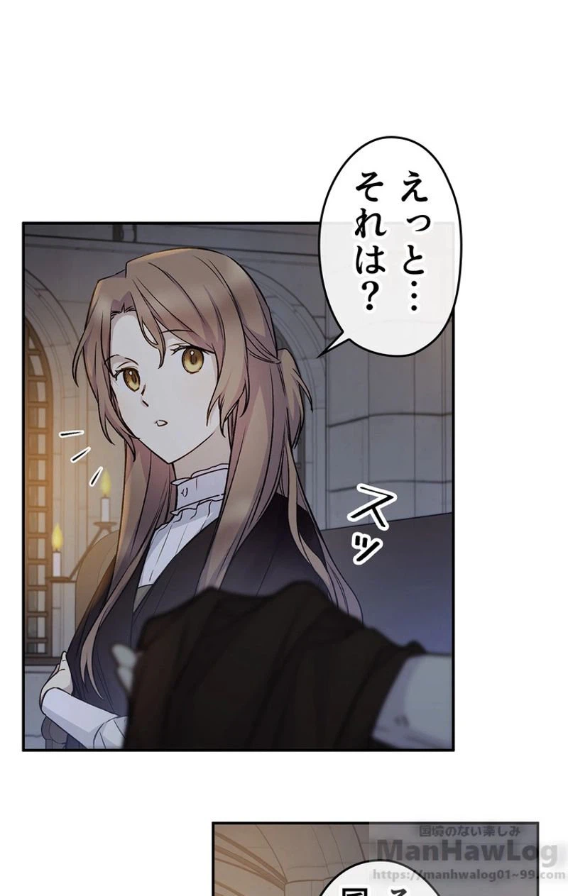 ページ 9 — 第33話
