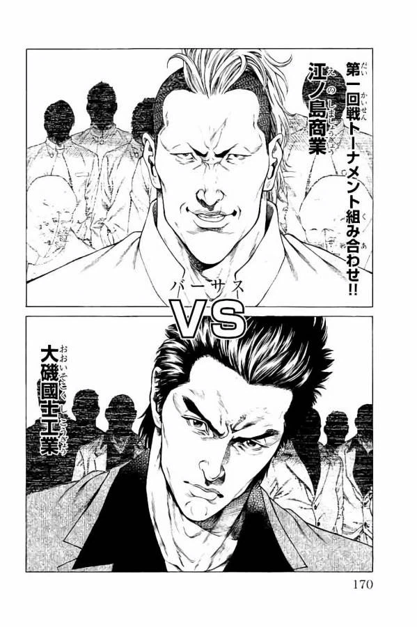 ページ 28 — 第31話