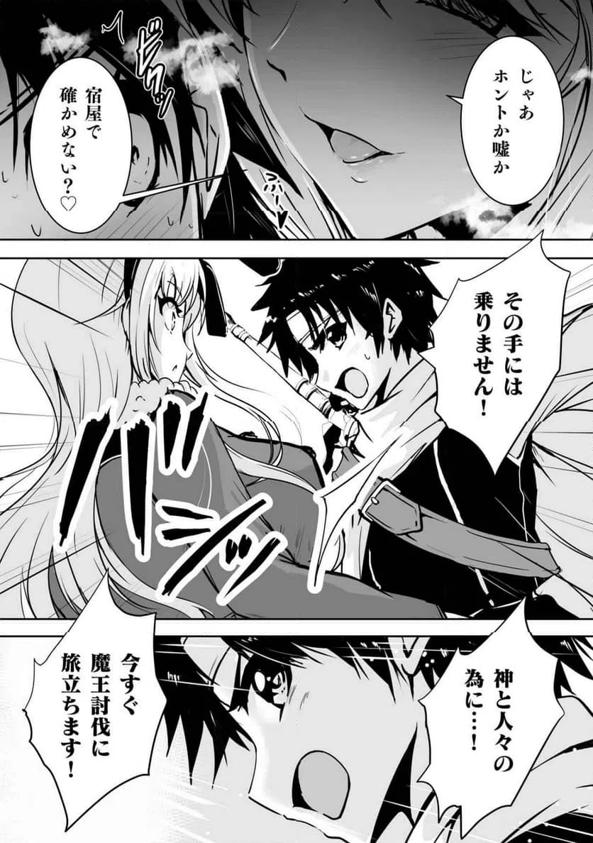 ページ 14 — 第1話