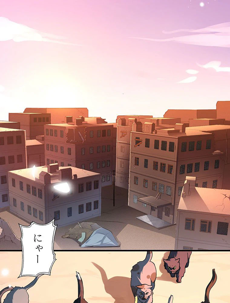 ページ 19 — 第42話