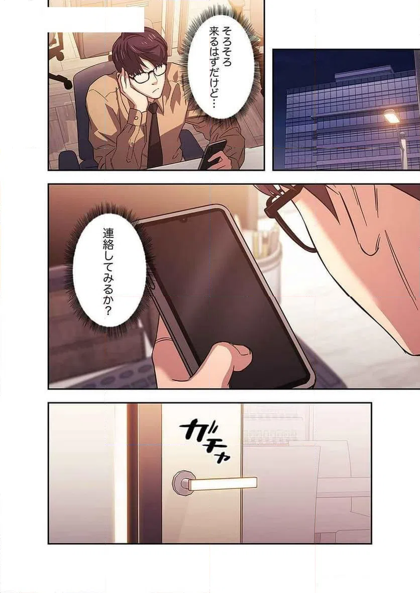 ページ 33 — 第13話