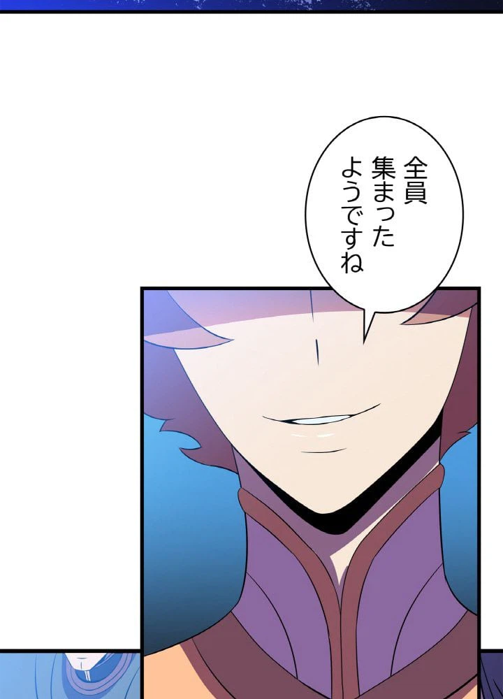 ページ 4 — 第67話