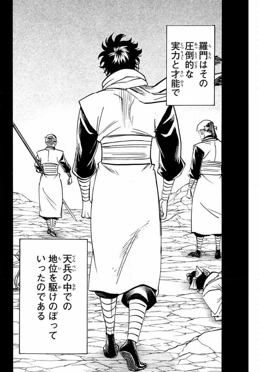 ページ 8 — 第282話