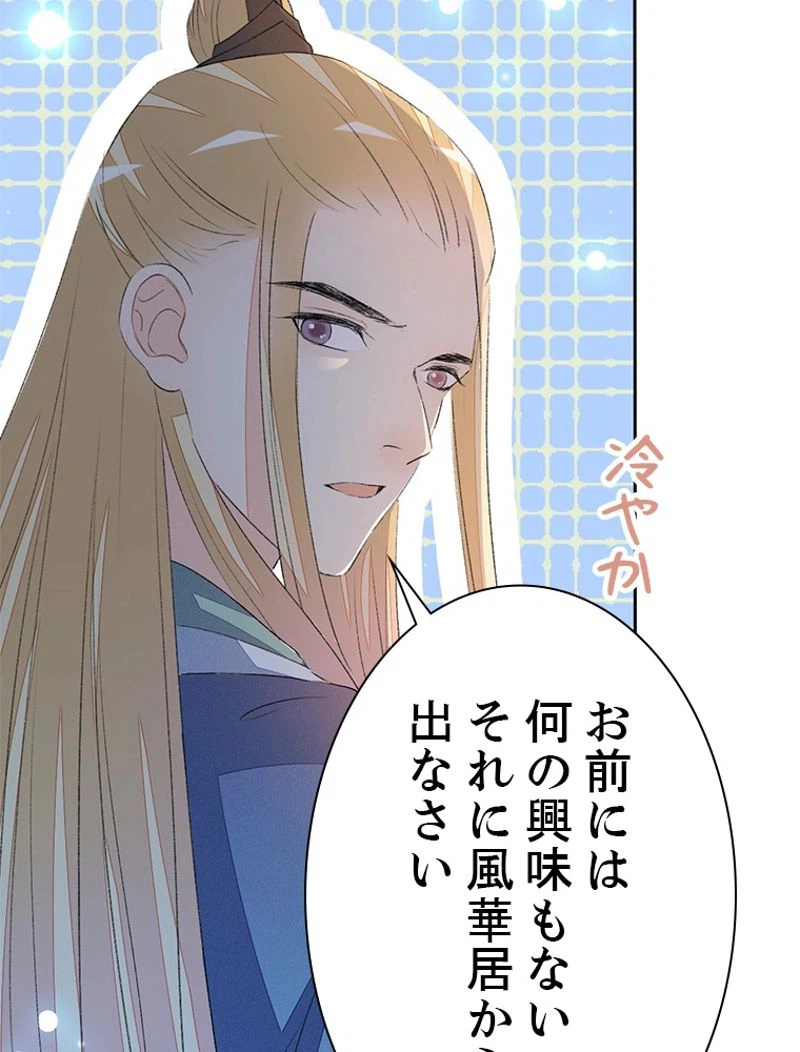 ページ 29 — 第43話