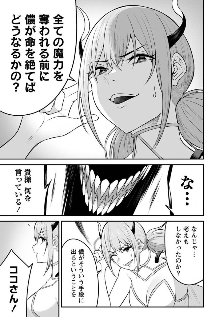 ページ 9 — 第29話