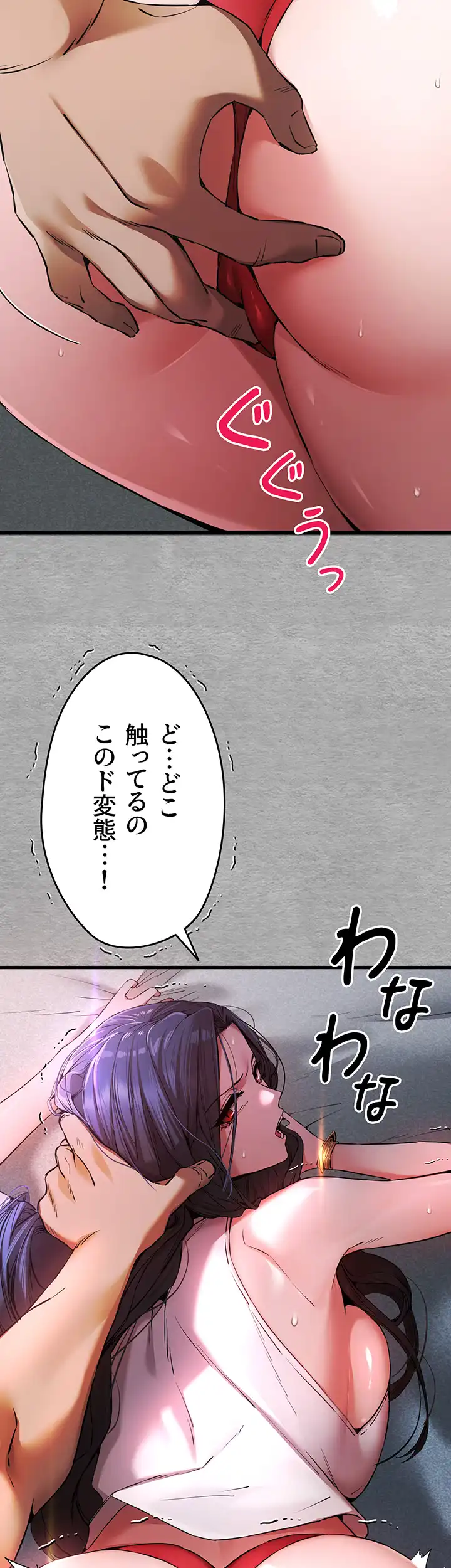 ページ 35 — 第76話