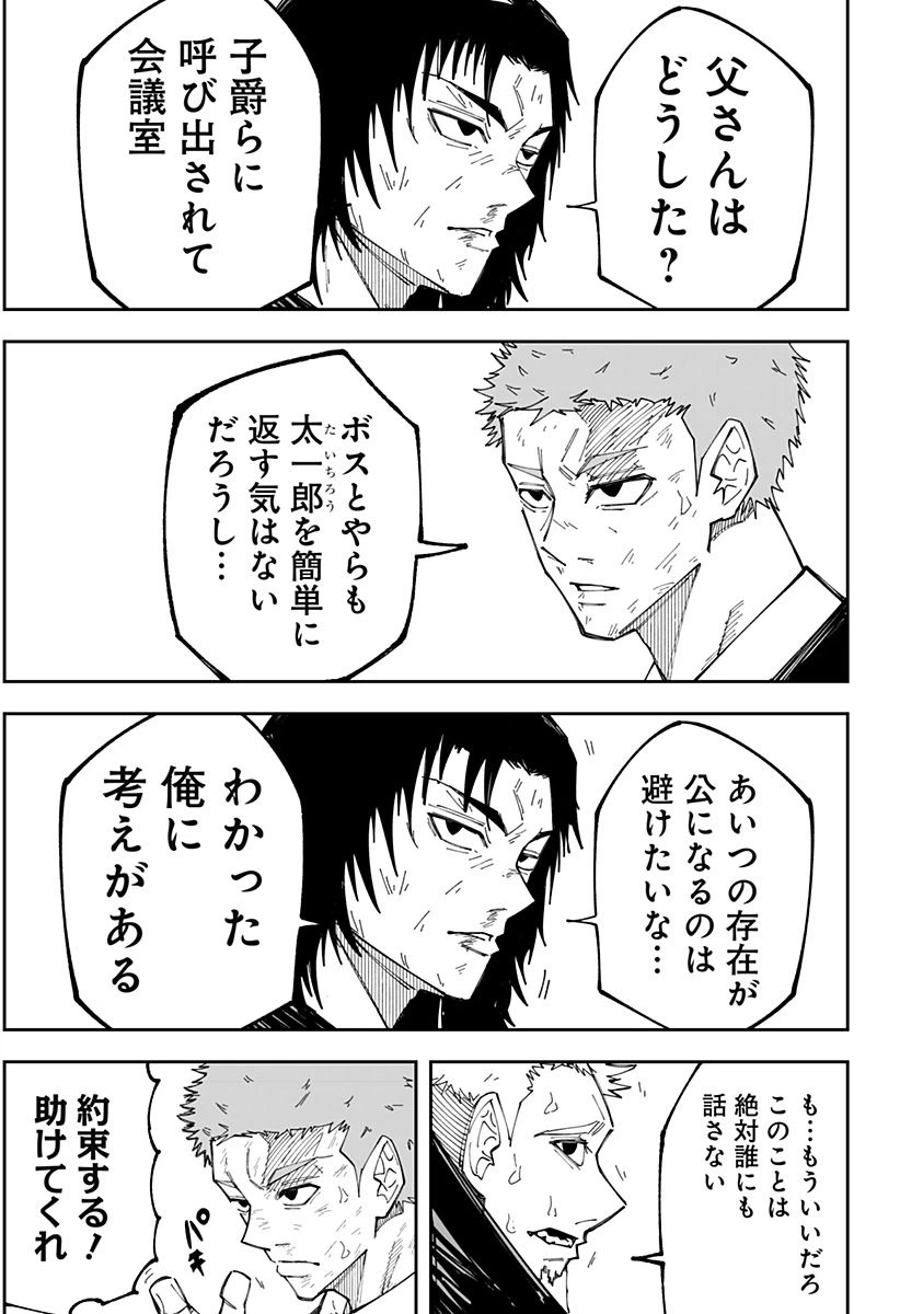 ページ 6 — 第7話