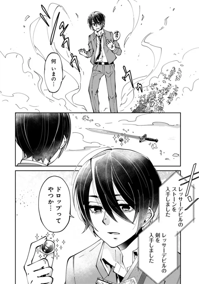 ページ 12 — 第1.1話