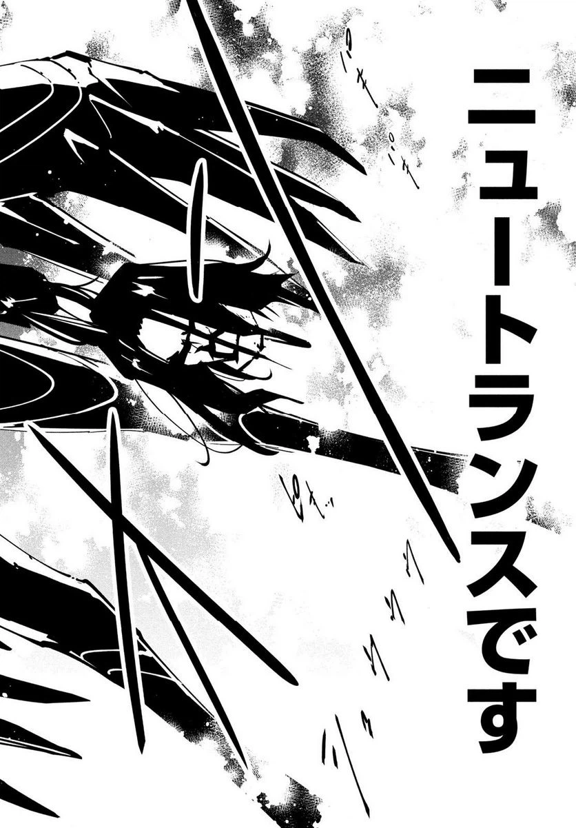 ページ 16 — 第47話