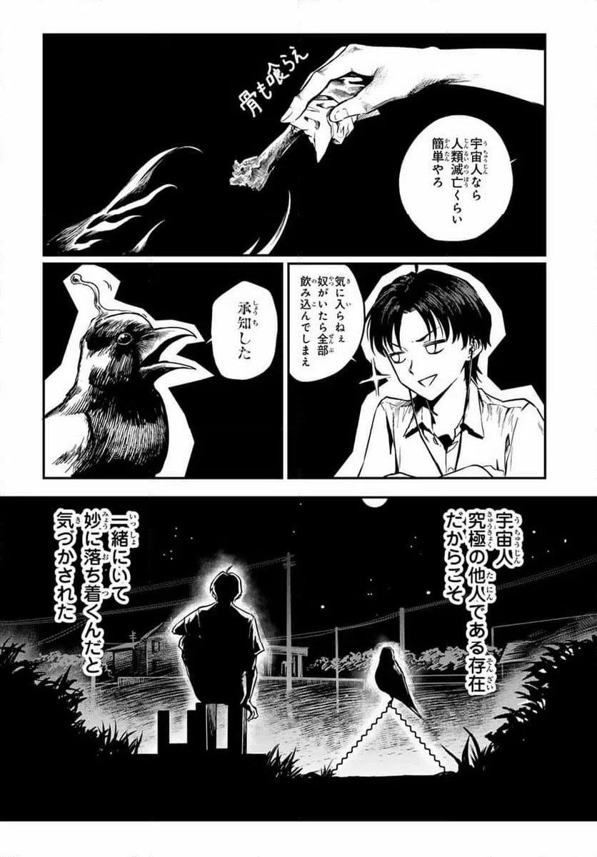 ページ 15 — 第17話