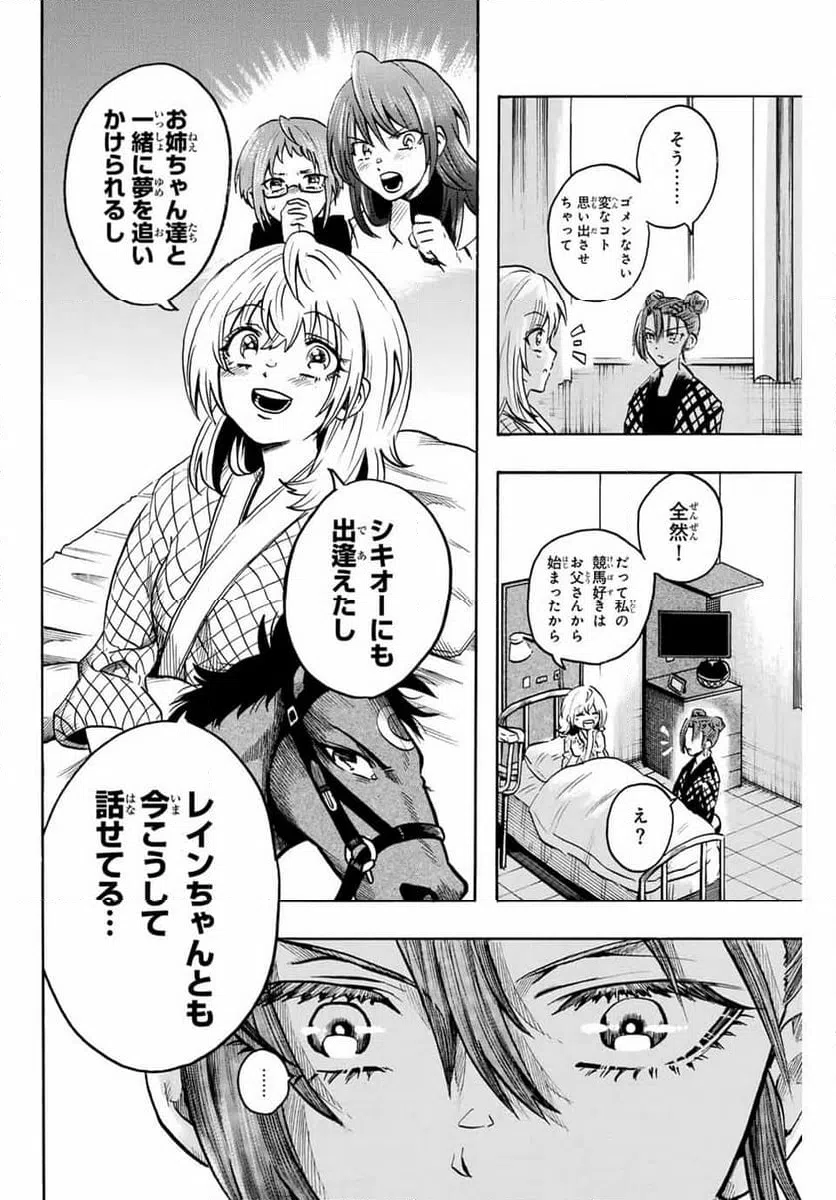 ページ 4 — 第28話