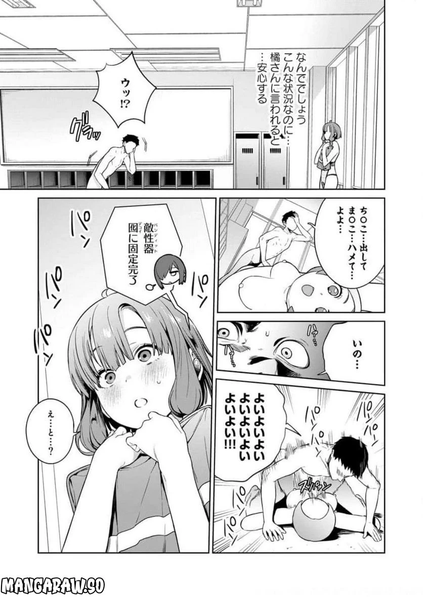 ページ 5 — 第9話