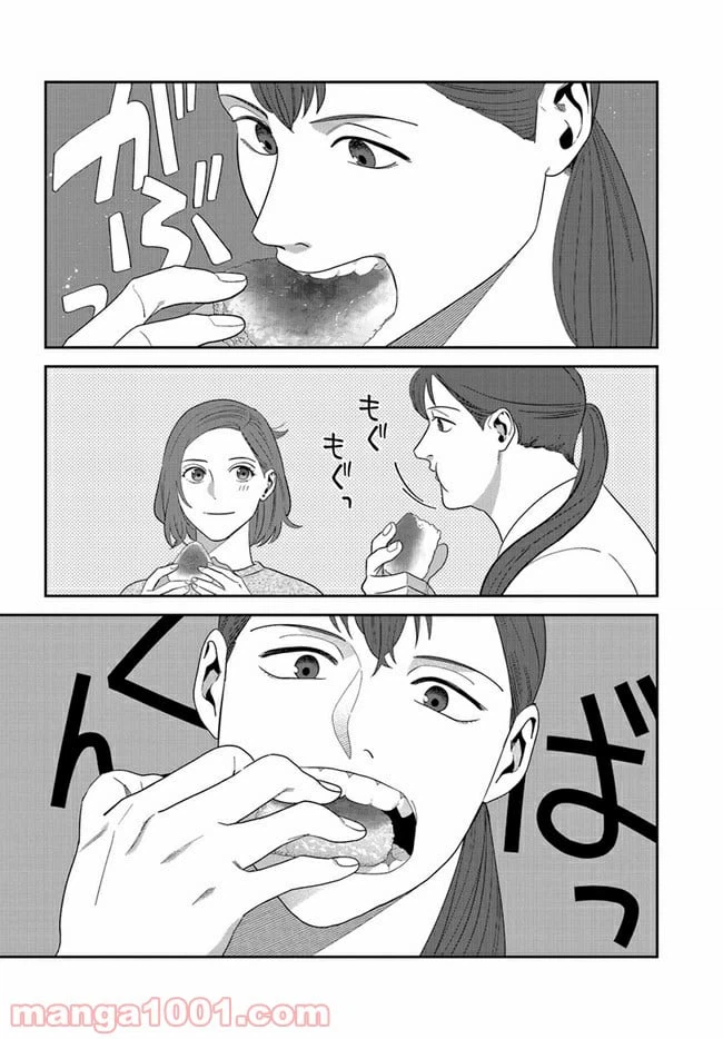 ページ 12 — 第4話