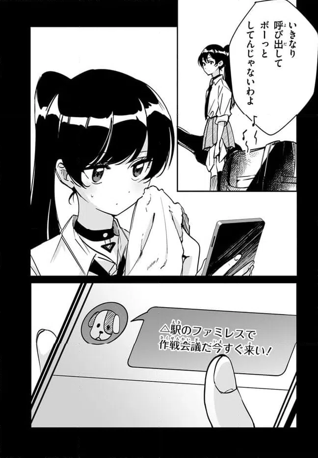 ページ 25 — 第8話