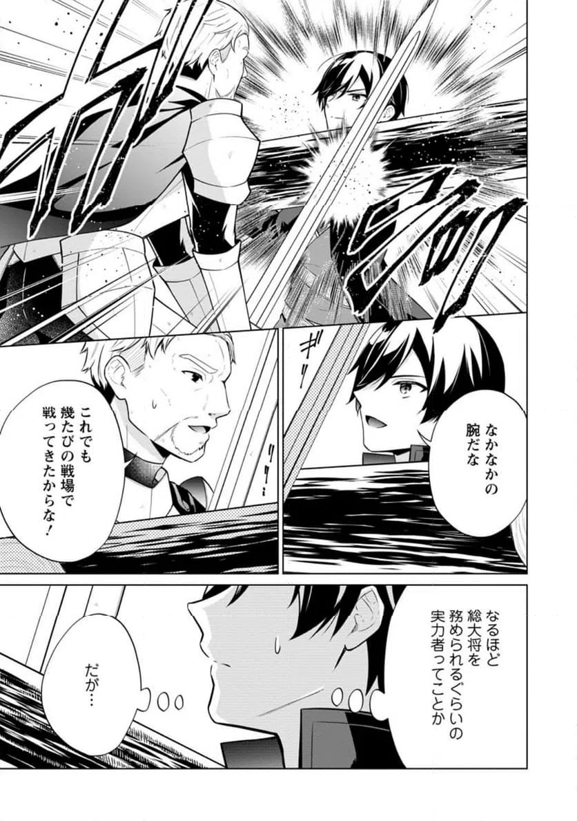 ページ 3 — 第63.2話