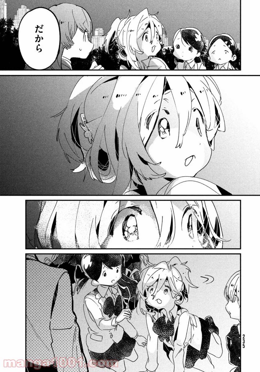 ページ 39 — 第11話