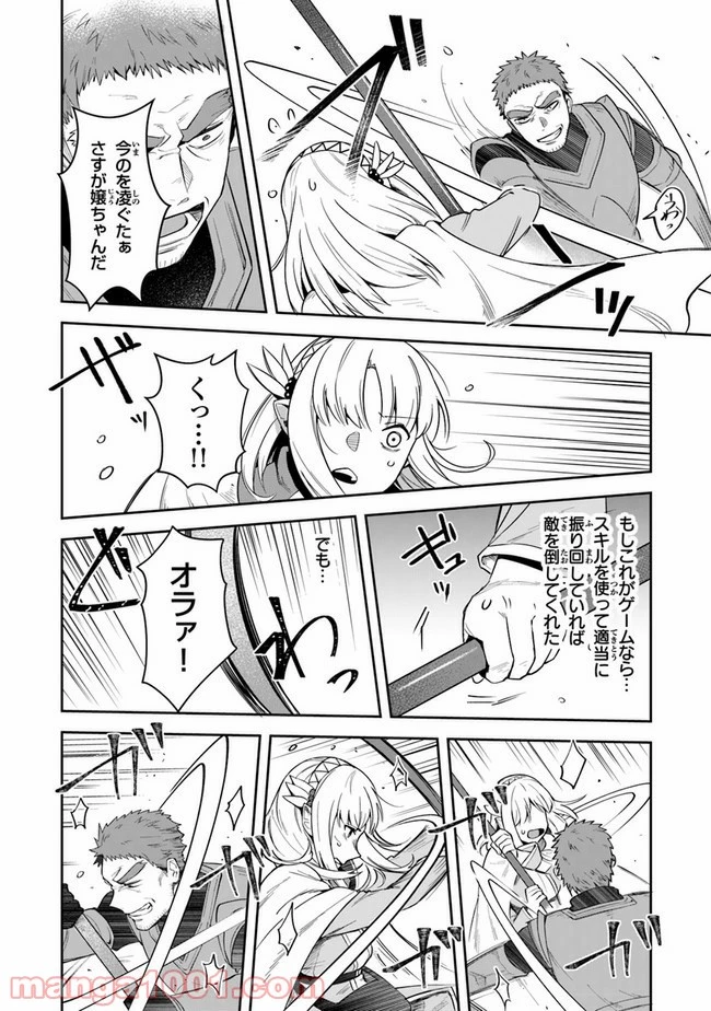 ページ 21 — 第13話