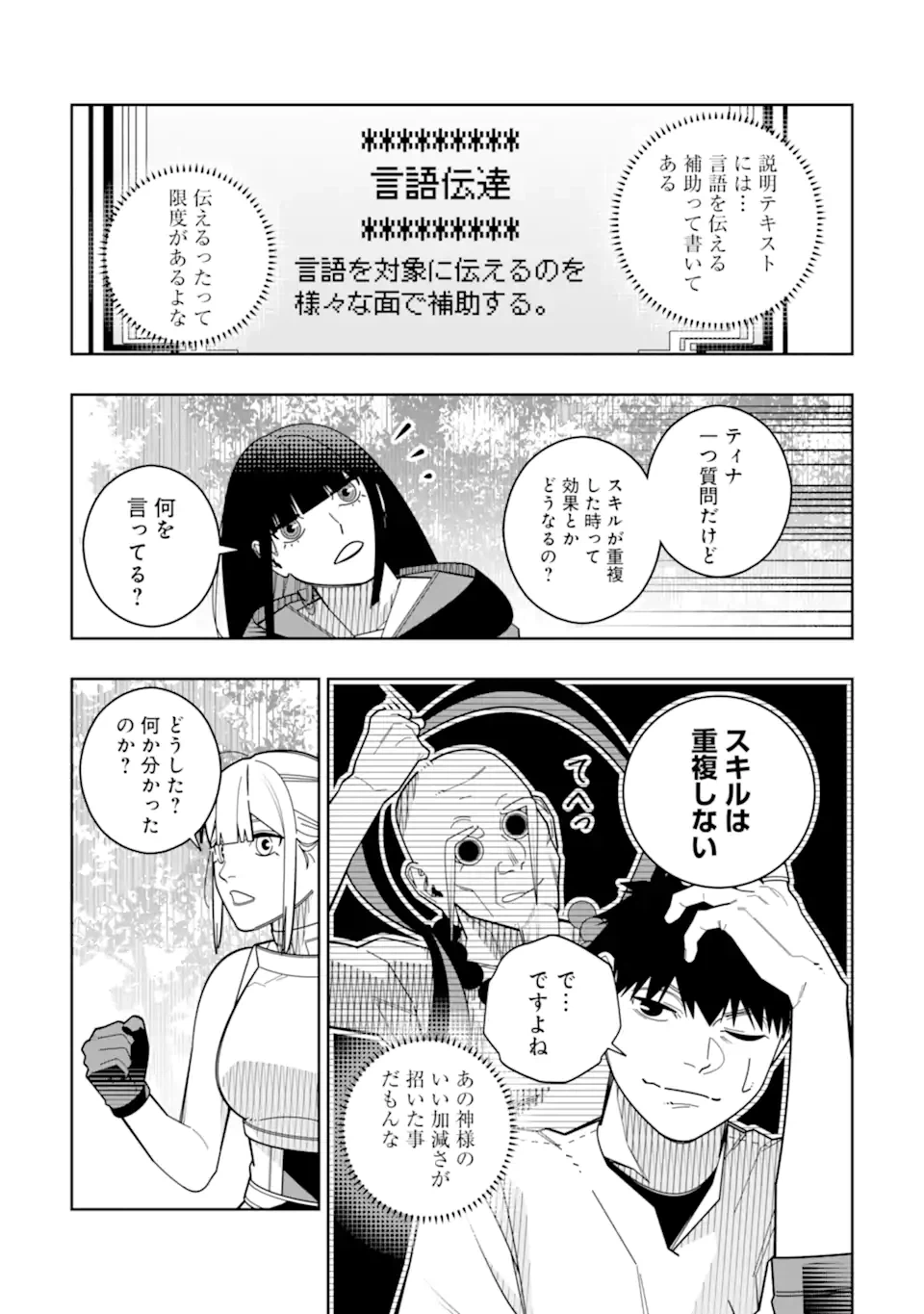 ページ 25 — 第26話