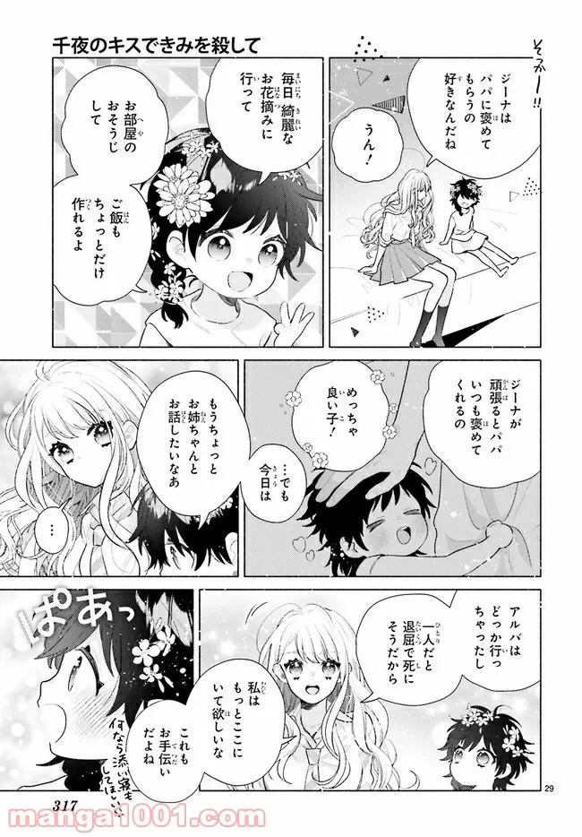 ページ 4 — 第3.3話