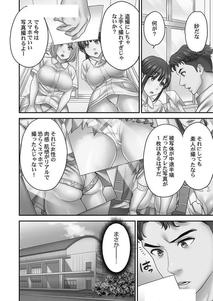 ページ 10 — 第9話