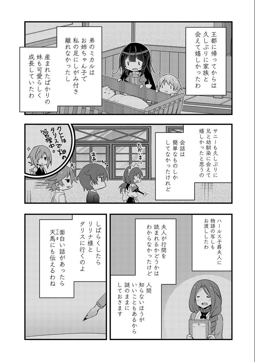 ページ 3 — 第13話