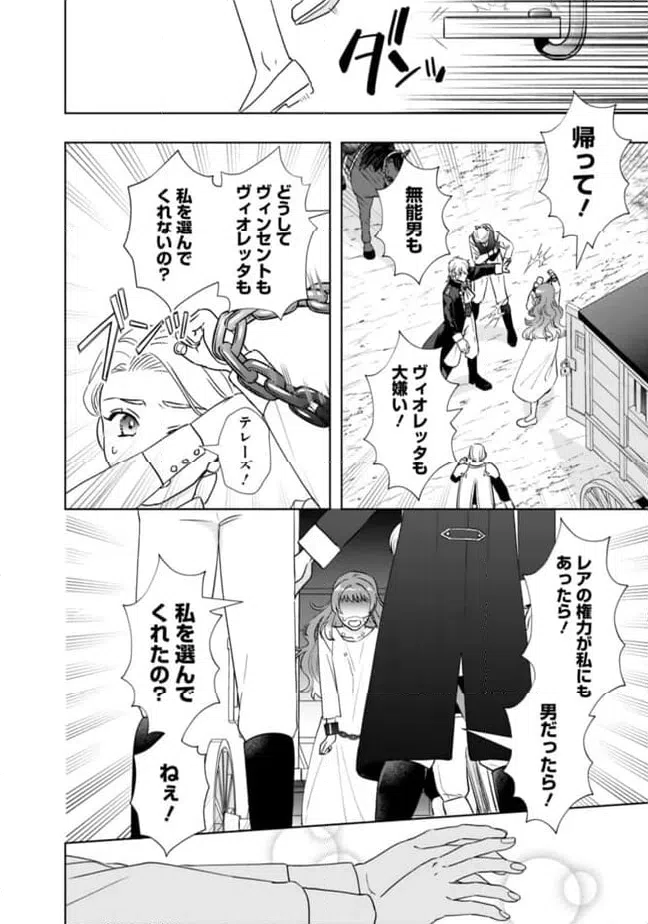 ページ 9 — 第17話