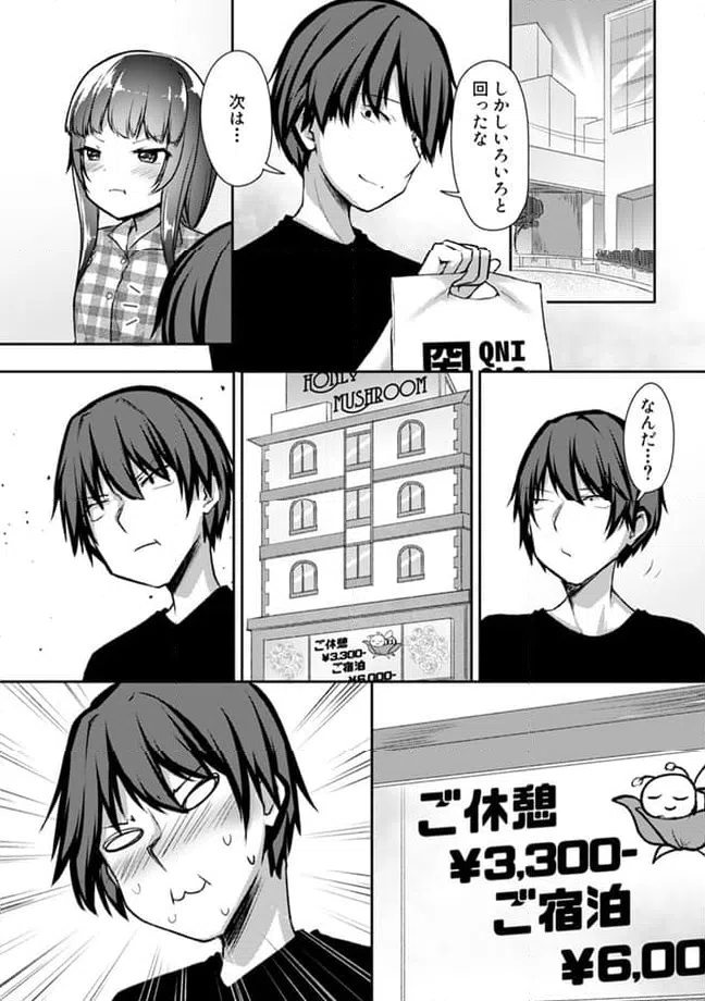 ページ 8 — 第19.1話