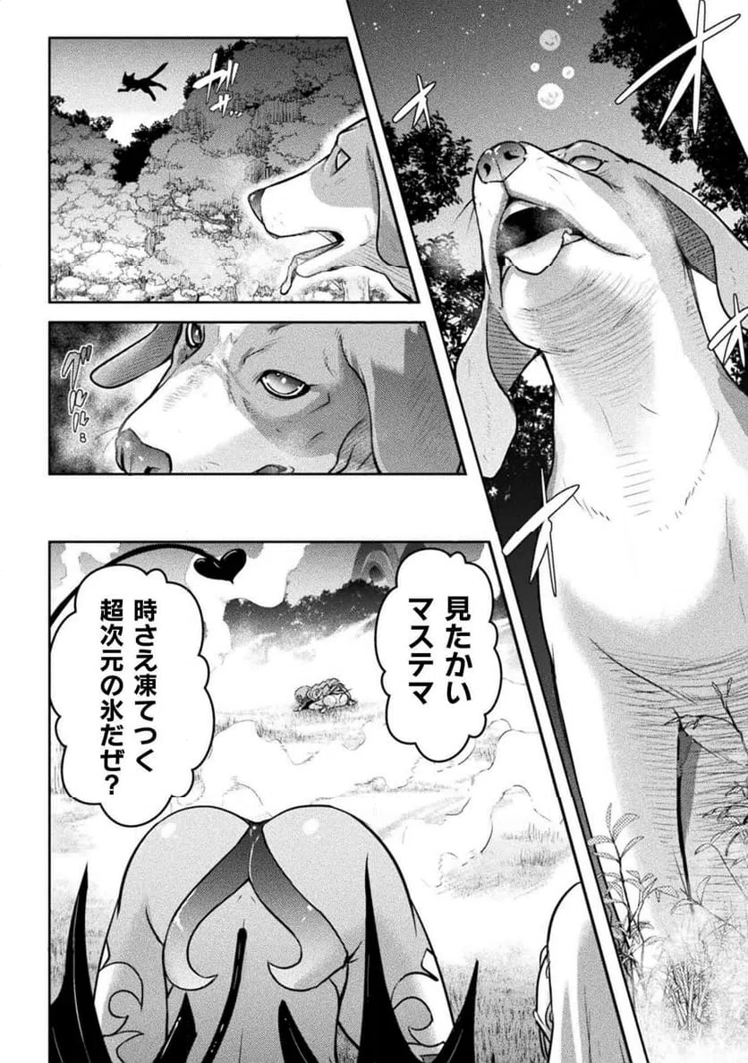 ページ 4 — 第17話