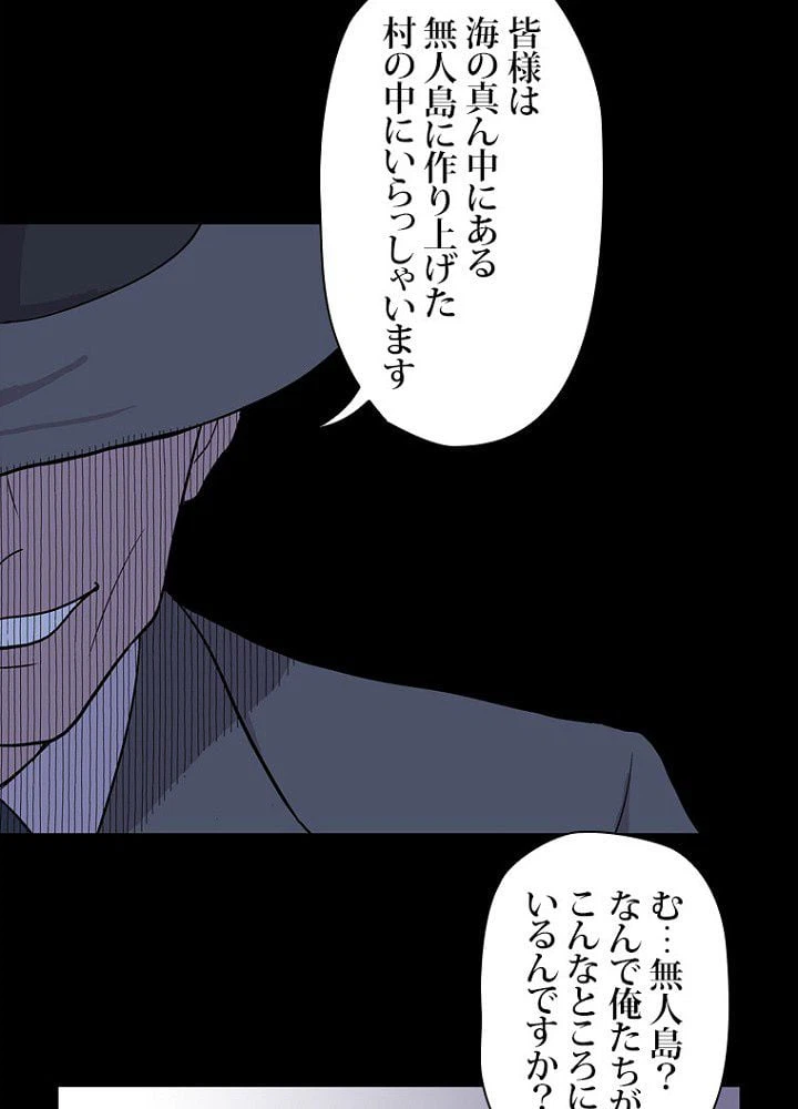 ページ 31 — 第1話