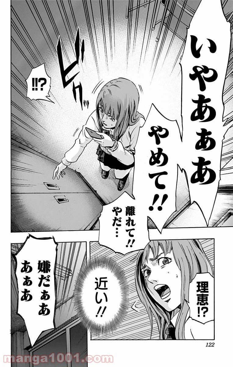 ページ 14 — 第4話