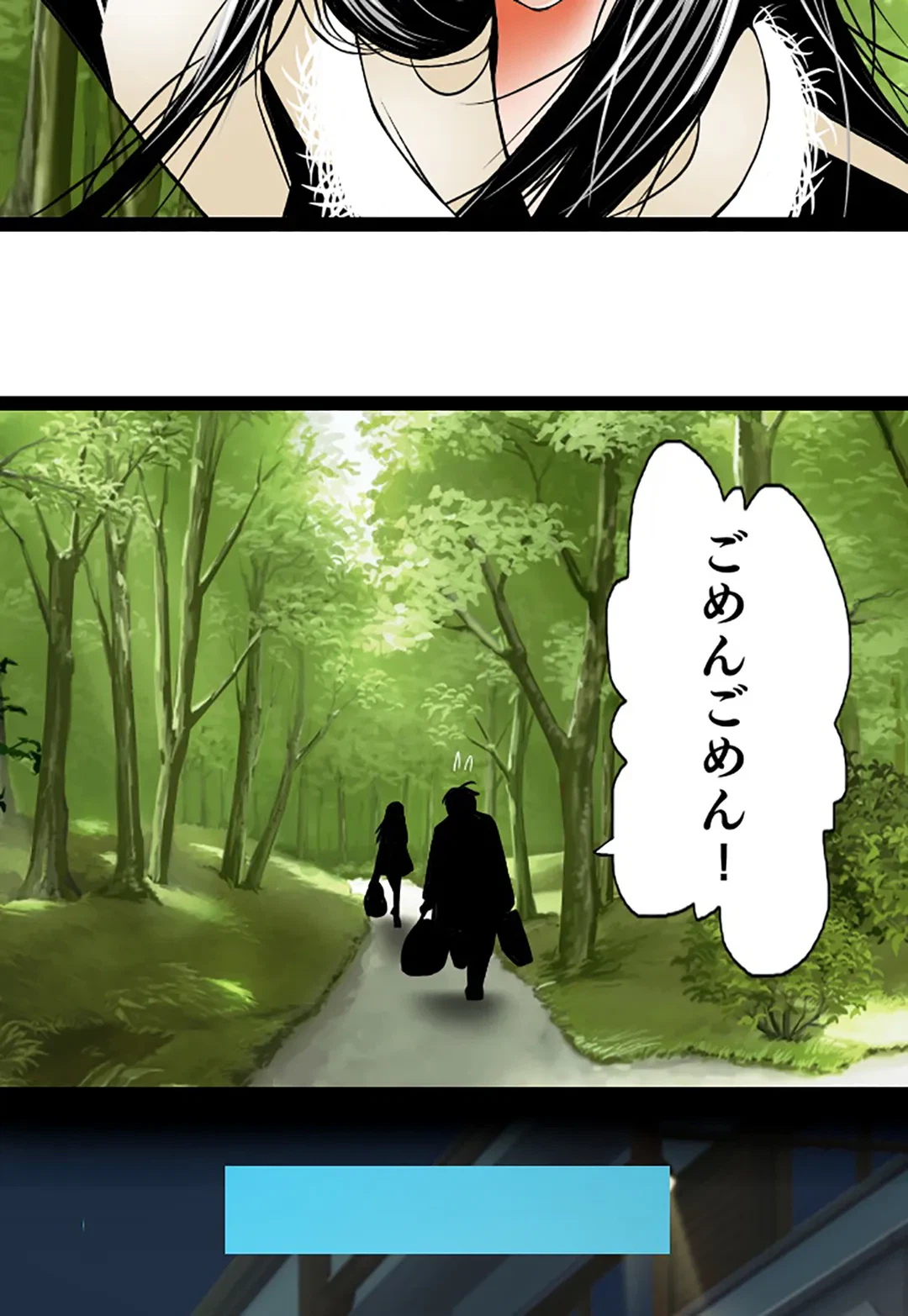 ページ 15 — 第98話