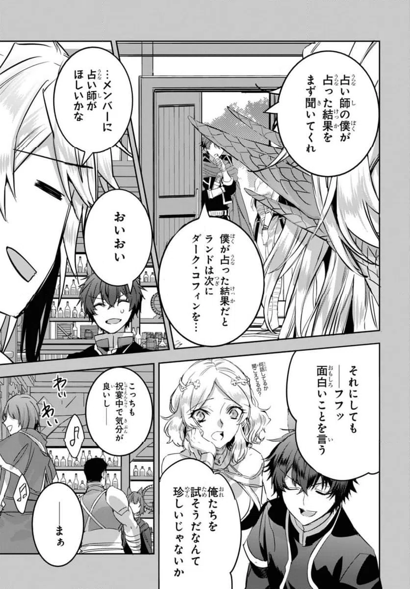 ページ 9 — 第12.1話