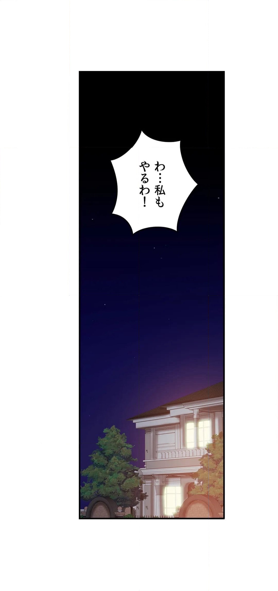 ページ 5 — 第46話