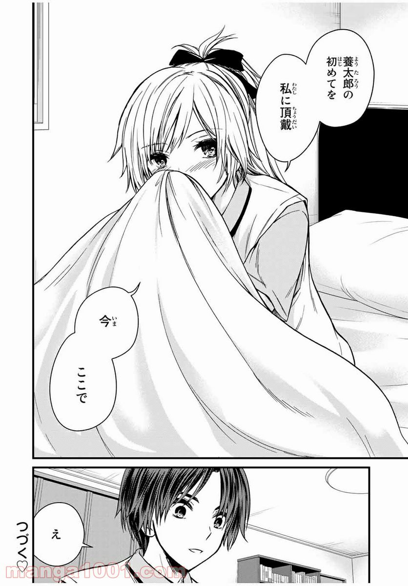 ページ 18 — 第62話