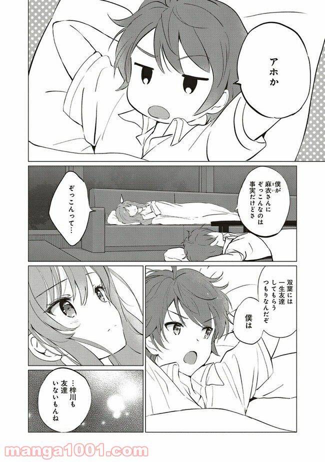 ページ 10 — 第8.1話