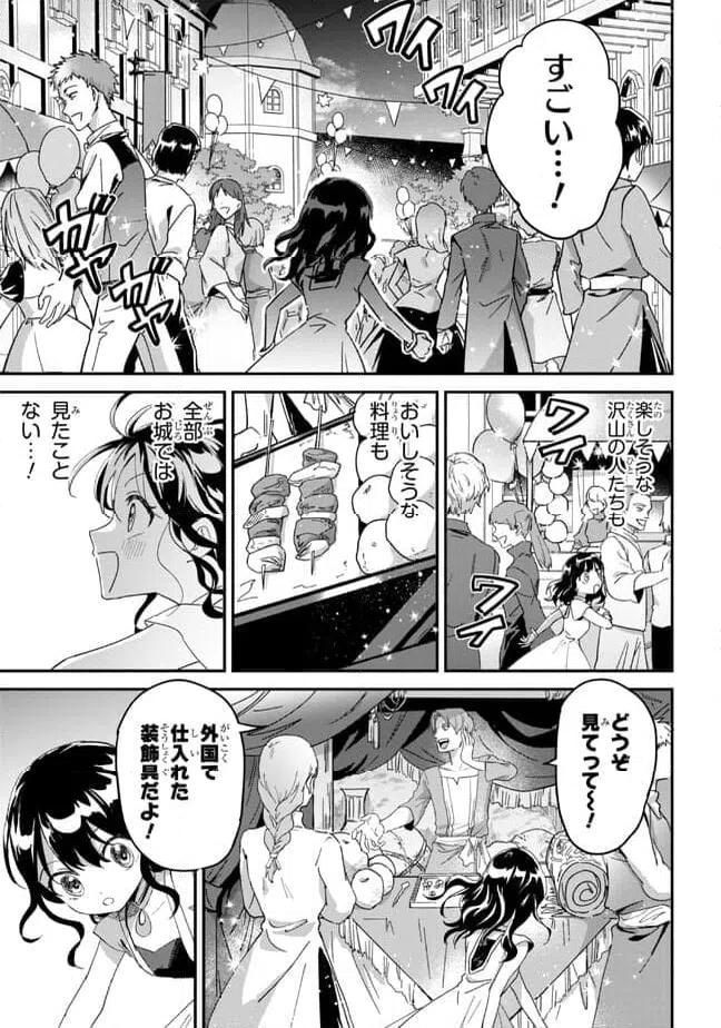ページ 11 — 第1話