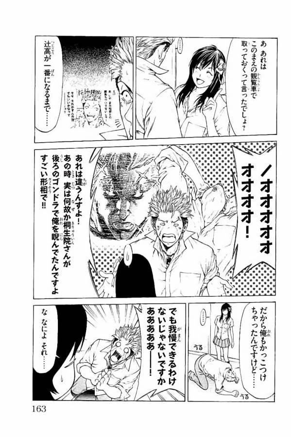 ページ 21 — 第31話