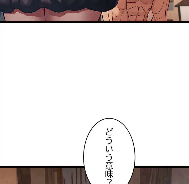 ページ 24 — 第19話