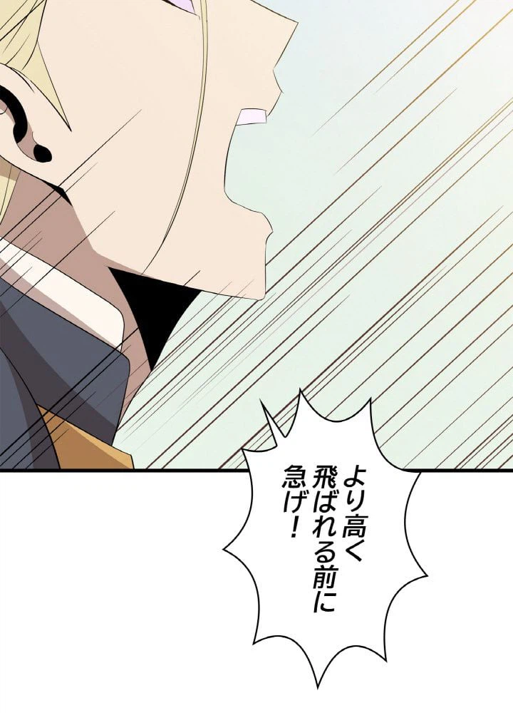 ページ 6 — 第76話