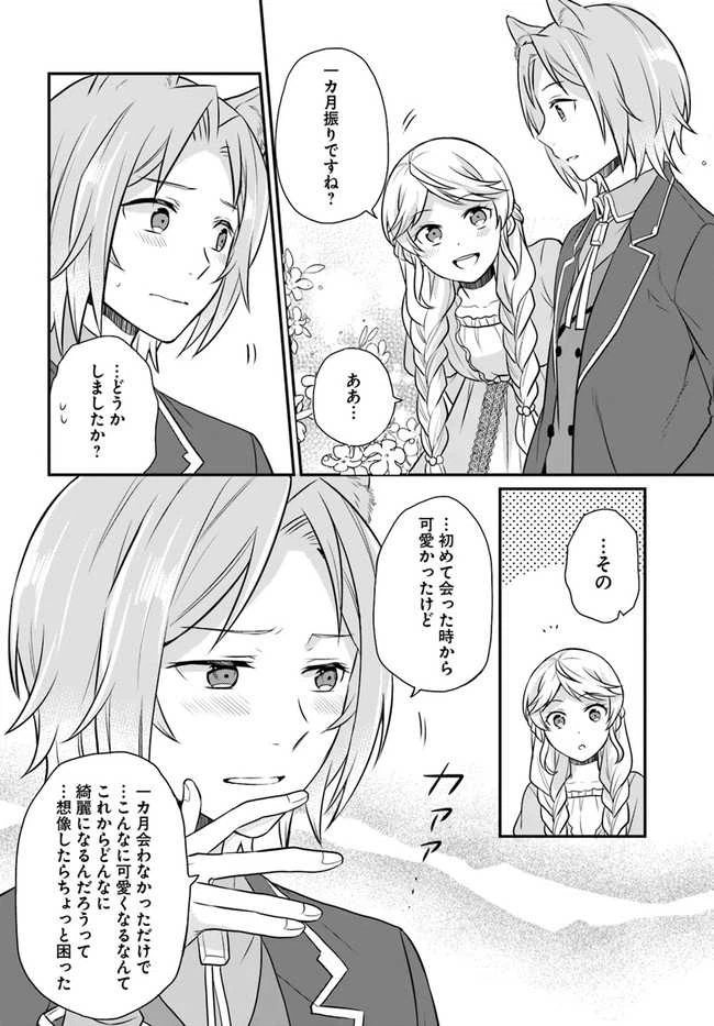 ページ 10 — 第16話
